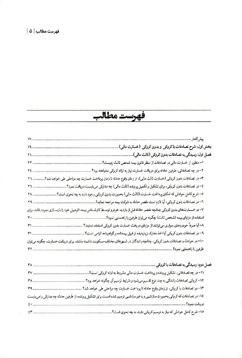 فهرست 1 pdf