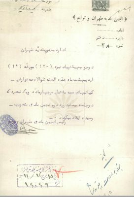 عوارض شرکت های بیمه سال 1311