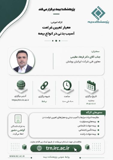 معیار-عظیمی