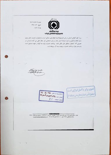 تعهدات-خارج-از-وسیله-نقلیه1